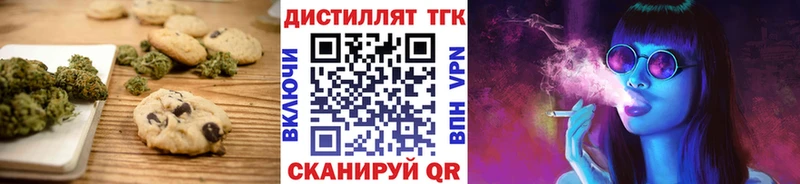 Печенье с ТГК марихуана продажа наркотиков KRAKEN рабочий сайт Шахты