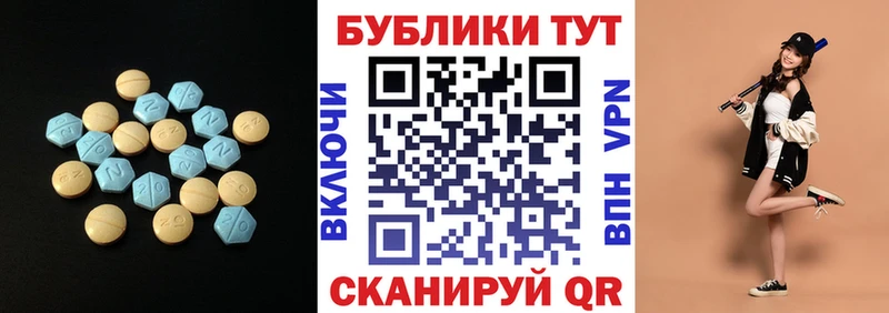 купить закладку  блэк спрут зеркало  ЭКСТАЗИ 250 мг  Шахты 
