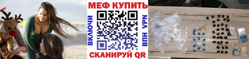 МЕФ mephedrone  Шахты 